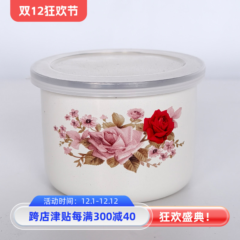 搪瓷碗带盖红玫瑰冰箱收纳保鲜碗装水干果小零食碗搪瓷碗