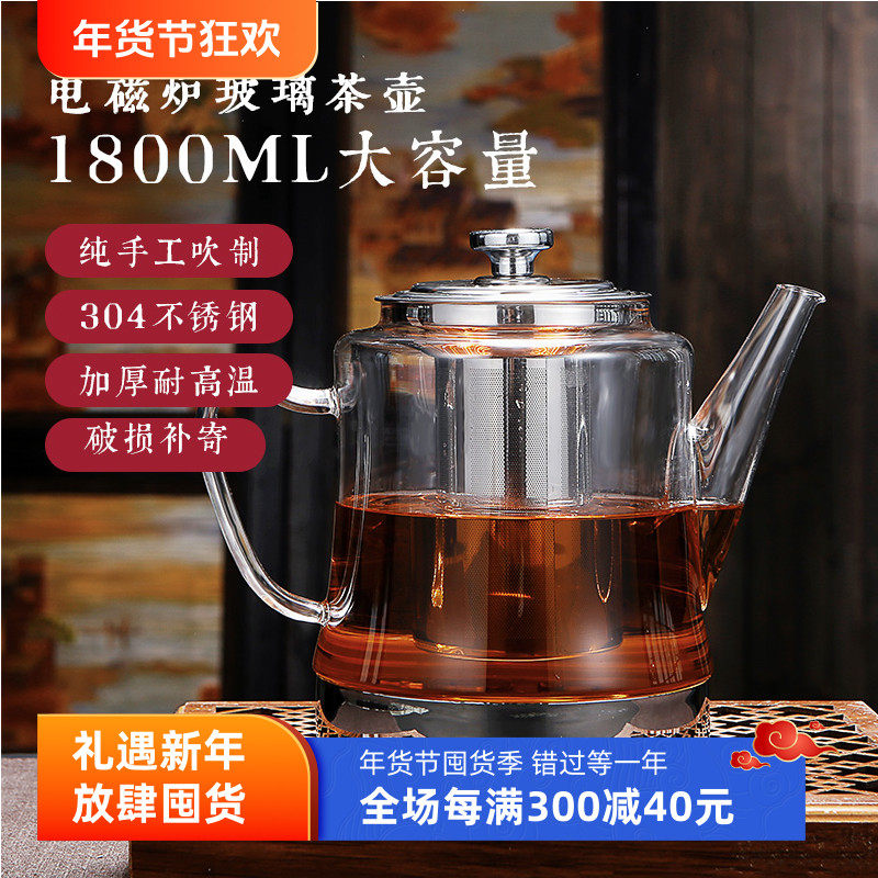 雅风不锈钢茶壶电磁炉玻璃壶耐高温加厚泡茶烧水壶家用茶具套装