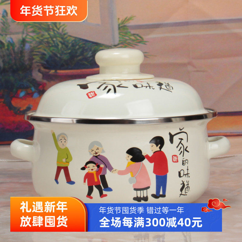 搪瓷汤锅家的味道16/18/20珐琅平底炖锅1L/1.5L/2.2L煮面锅煎药锅
