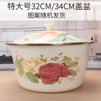 32/34cm搪瓷盖盆特大号包边盖盆珐琅盆餐具菜盆和面盆汤盆带盖