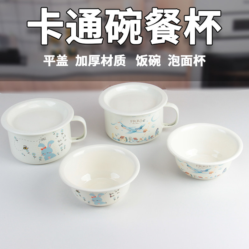 搪瓷泡面碗食品级带盖饭缸快餐杯学生宿舍饭盒食堂打饭饭碗可直火