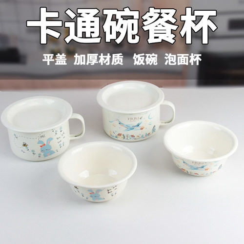 搪瓷泡面碗食品级带盖饭缸快餐杯学生宿舍饭盒食堂打饭饭碗可直火