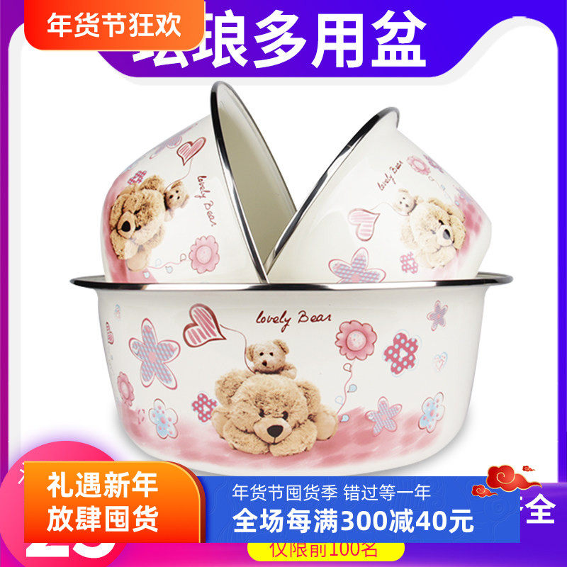 搪瓷盆加厚怀旧老式家用厨房装猪油盆饺子调味缸熬中药搪瓷碗脸盆,餐饮具,盆,淘宝优惠券,粉丝福利购,淘宝优惠卷
