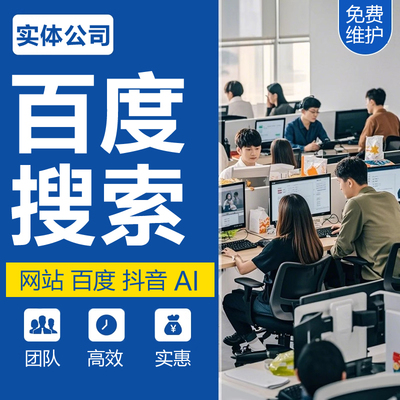 百度谷歌SEO抖音AI搜索优化