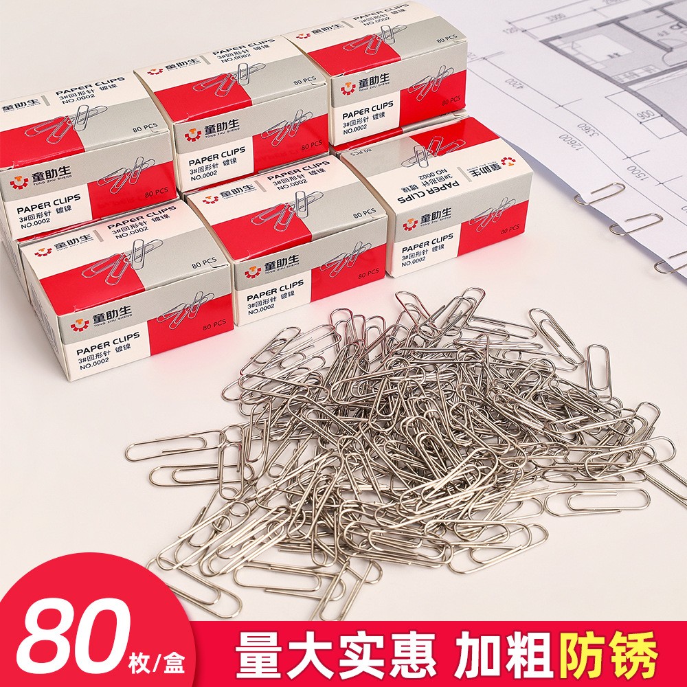 金属回形针80枚盒装3号别曲针办公用品 学生用文具财务用金属别针