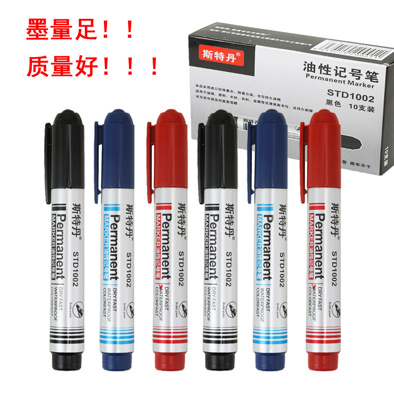 油性记号笔黑色大头笔