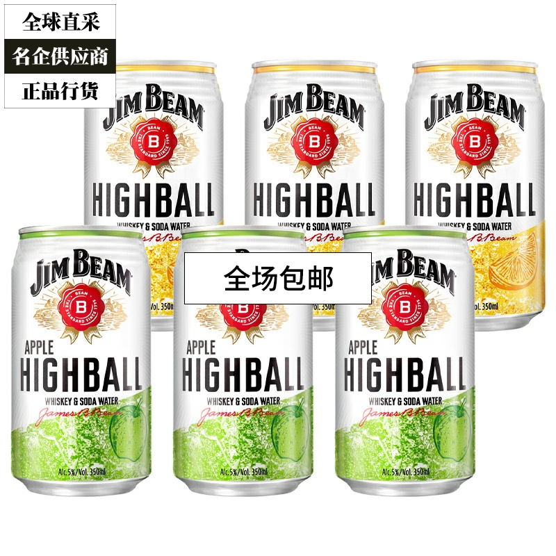 金宾嗨棒鸡尾酒在华特约经销商