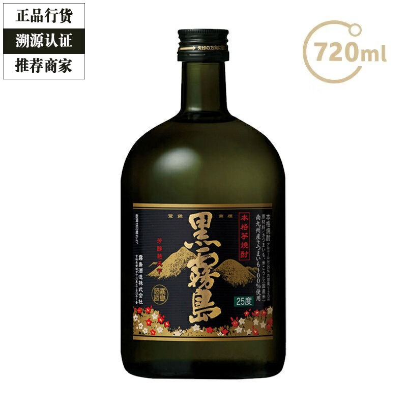 黑雾岛烧酒本格烧酎甘薯芋烧酒日本进口地瓜烧可泡梅子酒720ml