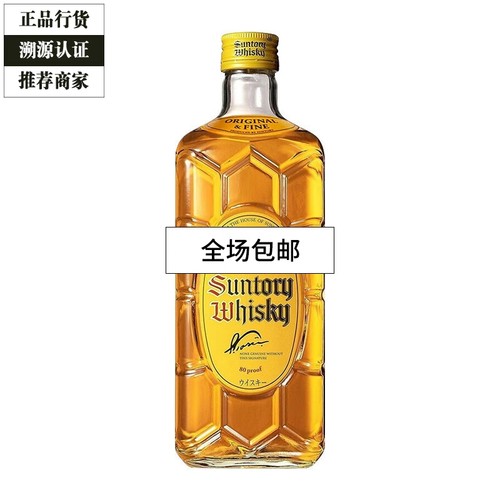 三得利威士忌在华特约经销商