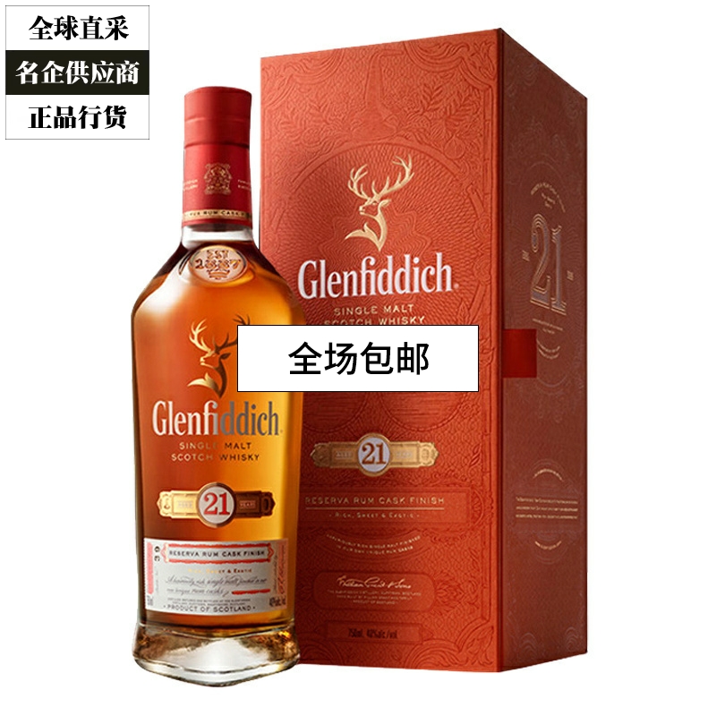 格兰菲迪威士忌在华特约经销商