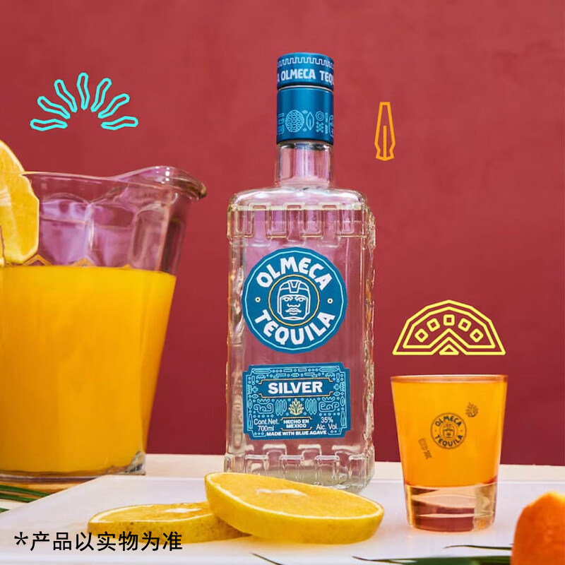 奥美加银龙舌兰 Olmeca 奥美加银标墨西哥进口烈酒洋酒 700ml