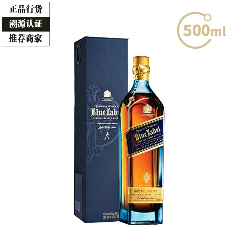 尊尼获加蓝牌蓝方威士忌 Johnnie Walker珍藏版礼盒装洋酒500ml