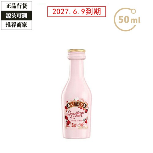 Baileys百利甜酒草莓味奶油利口酒洋酒小瓶小酒办酒伴酒版50ml