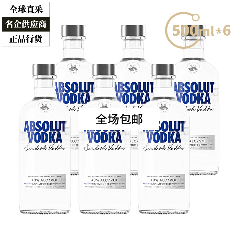 绝对伏特加在华特约经销商