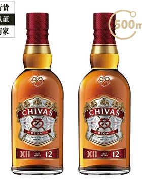 Chivas芝华士12年威士忌 保乐力加洋酒行货 500ml 2瓶 一瓶一码