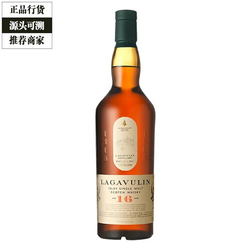 Lagavulin 乐加维林16年拉加维林单一麦芽威士忌洋酒700ml无盒