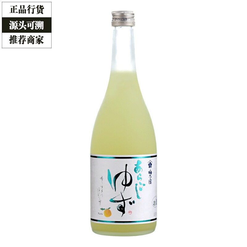 梅乃宿果肉柚子酒梅酒梅子酒日本女士甜酒果酒微醺梅酒 720ml