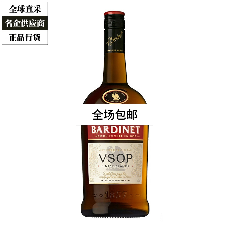Bardinet 必得利VSOP白兰地法国进口洋酒烈酒700ml