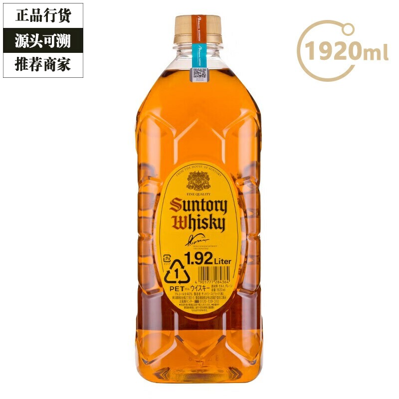 三得利角瓶角牌威士忌 Suntory日本原装进口1920ml 1.92L大瓶装