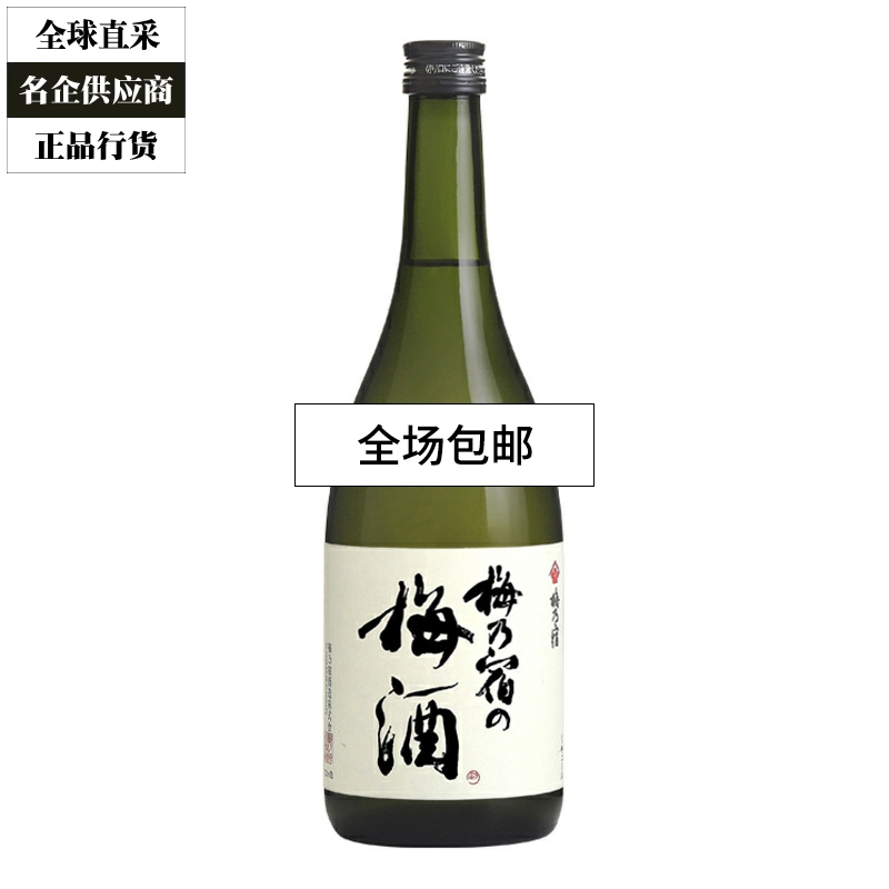 梅乃宿梅酒在华特约经销商