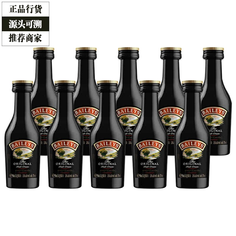 百利甜酒原味奶油利口酒洋酒小瓶小样酒办酒版 50ml*10瓶=500ml