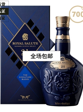 Royal Salute 皇家礼炮21年威士忌原装进口洋酒 700ml 一瓶一码