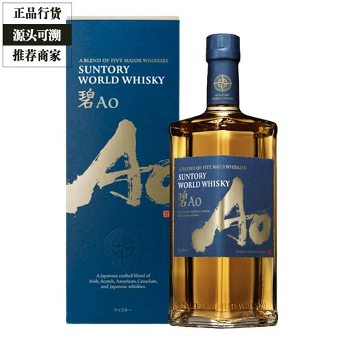 三得利威士忌认证商家正品保障