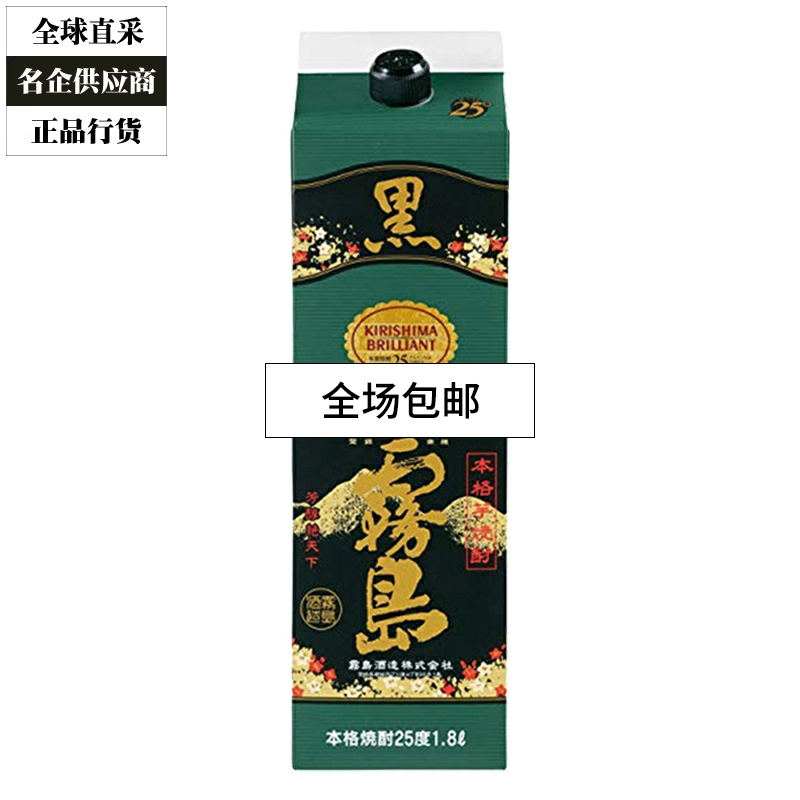 黑雾岛烧酒本格烧酎甘薯芋地瓜烧纸盒装1800ml 1.8L泡梅子酒