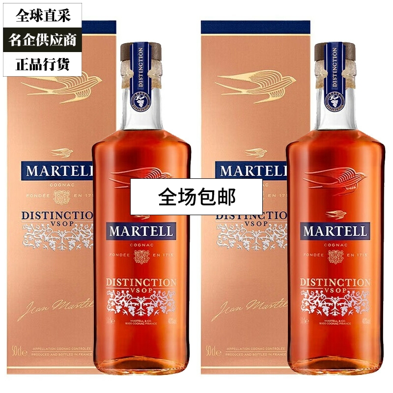 Martell马爹利鼎盛VSOP干邑白兰地进口洋酒 500ml 2瓶 一瓶一码