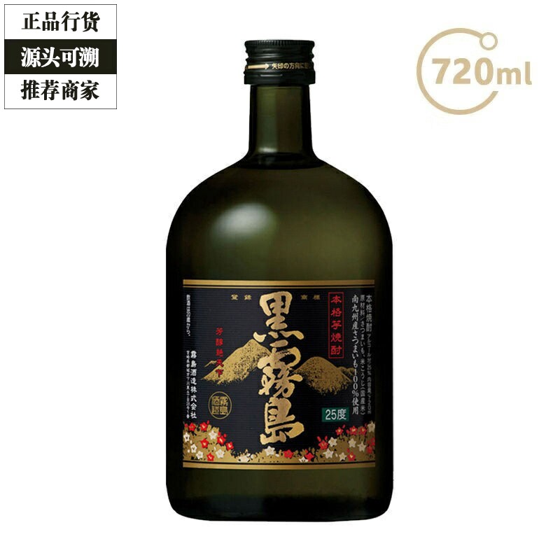 黑雾岛烧酒本格烧酎甘薯芋烧酒日本进口地瓜烧可泡梅子酒720ml