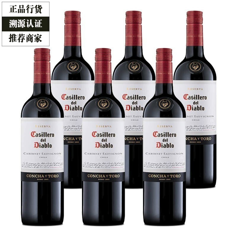 干露红魔鬼经典珍藏赤霞珠干红葡萄酒智利红酒750ml 6瓶整箱
