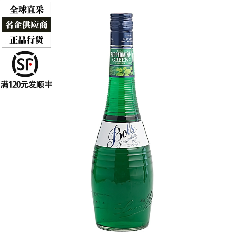 波士Bols绿薄荷味力娇酒 利口酒 宝狮荷兰原装进口洋酒 700ml