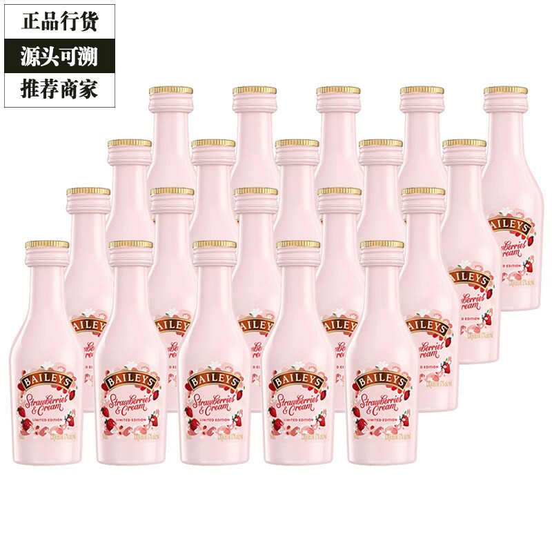 Baileys百利甜酒草莓味奶油利口酒洋酒小瓶小酒办酒版50ml 20瓶