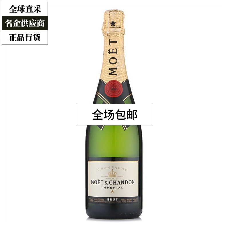 酩悦香槟Moet Chandon法国进口生日礼物婚宴庆功派对年会750ml