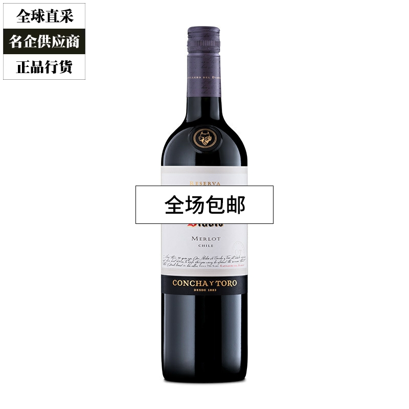 干露红魔鬼经典珍藏梅洛美乐干红葡萄酒智利进口红酒750ml