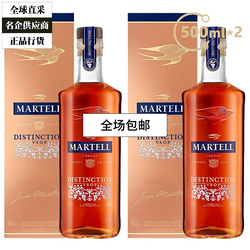Martell马爹利鼎盛VSOP干邑白兰地进口洋酒 500ml 2瓶 一瓶一码