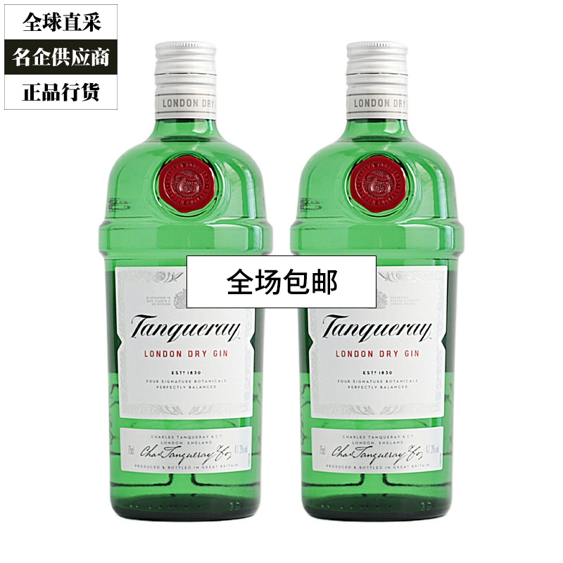 添加利金酒 伦敦干味金酒 Tanqueray 琴酒杜松子酒洋酒750ml2瓶