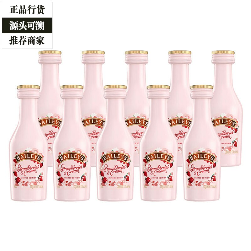 百利甜酒草莓味奶油利口酒洋酒小瓶小酒办酒版 50ml*10瓶=500ml