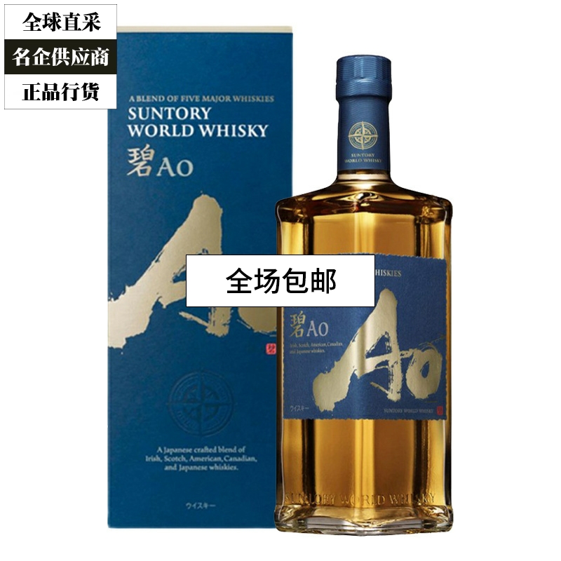 三得利威士忌在华特约经销商