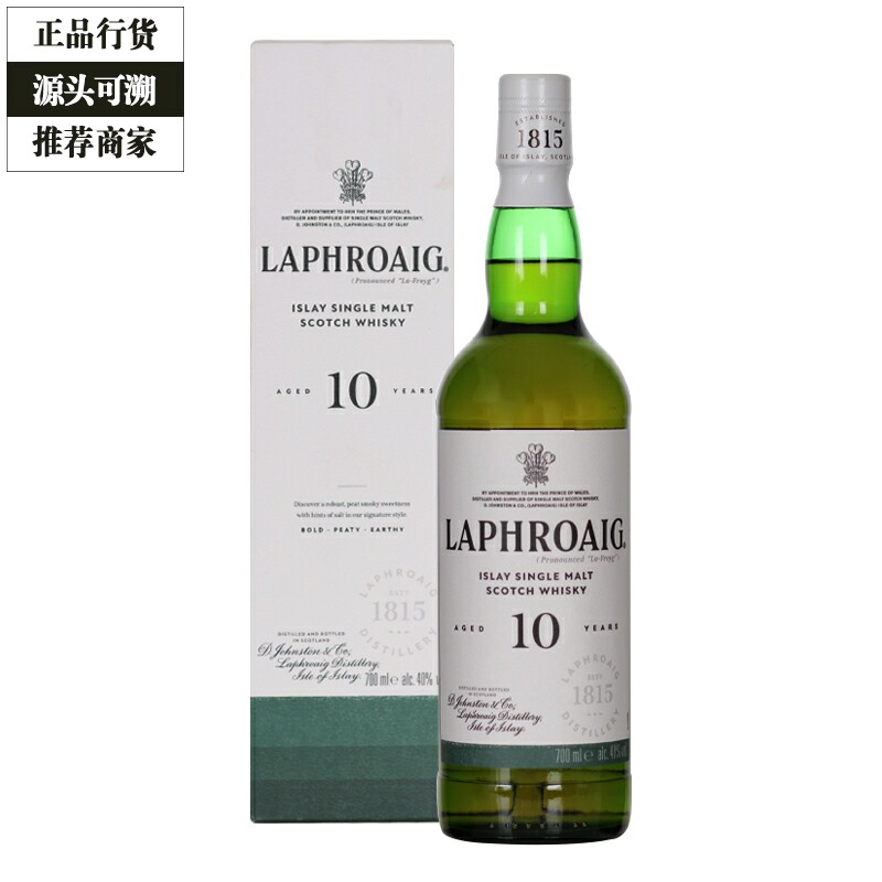 拉弗格威士忌认证商家正品保障
