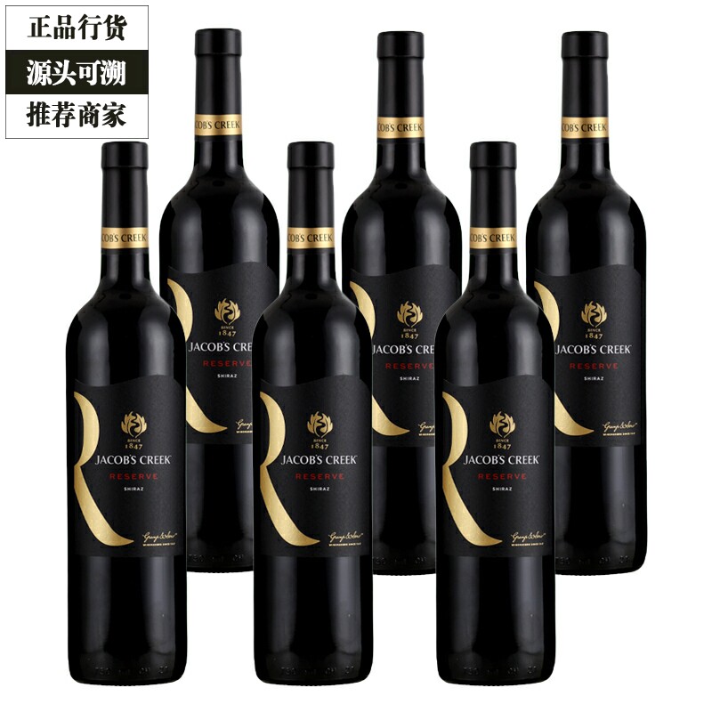 Jacob's Creek杰卡斯珍藏西拉干红葡萄酒红酒阿根廷6瓶一瓶一码