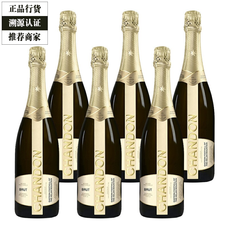 夏桐起泡酒ChandonBrut传统工艺天然高泡葡萄酒气泡酒750ml 6瓶