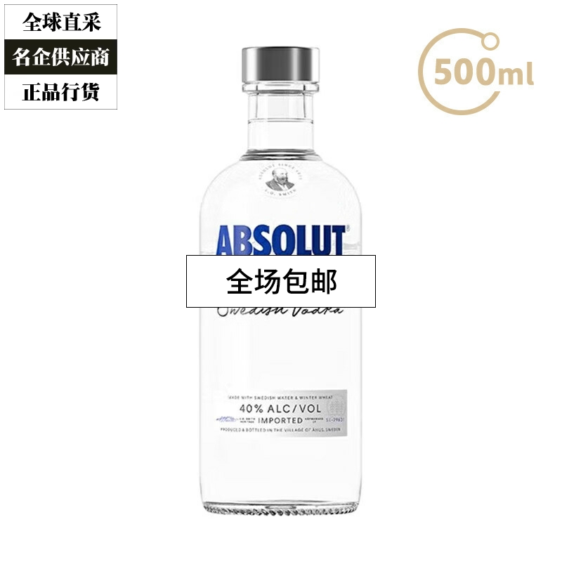 绝对伏特加在华特约经销商