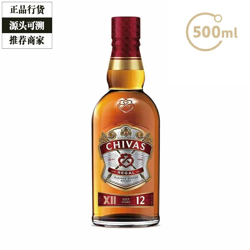 Chivas芝华士12年苏格兰威士忌500ml洋酒保乐力加行货 一瓶一码