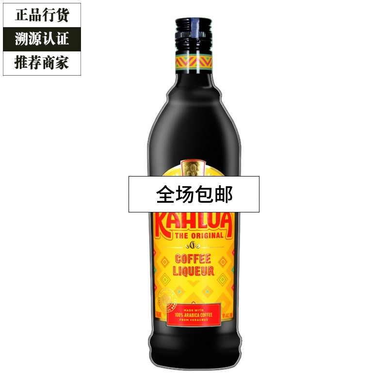 甘露咖啡Kahlua力娇酒洋酒700ml提拉米苏慕斯蛋糕烘焙 一瓶一码
