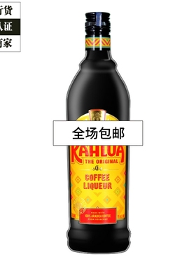 甘露咖啡Kahlua力娇酒洋酒700ml提拉米苏慕斯蛋糕烘焙 一瓶一码