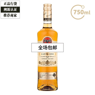 Bacardi 百加得金超级朗姆酒洋酒烈酒鸡尾酒基酒蛋糕烘焙 750ml