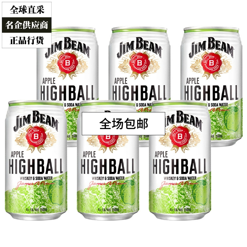 金宾嗨棒鸡尾酒在华特约经销商