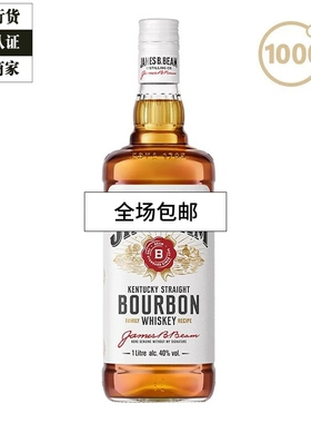 白占边波本威士忌Jim Beam金宾波本威士忌 大金宾洋酒1000ml 1L