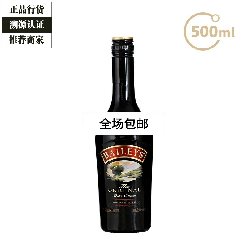 Baileys百利甜酒原味奶油力娇酒利口酒洋酒进口烘焙蛋糕 500ml
